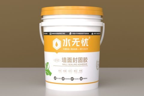 水無憂S702墻面封固膠